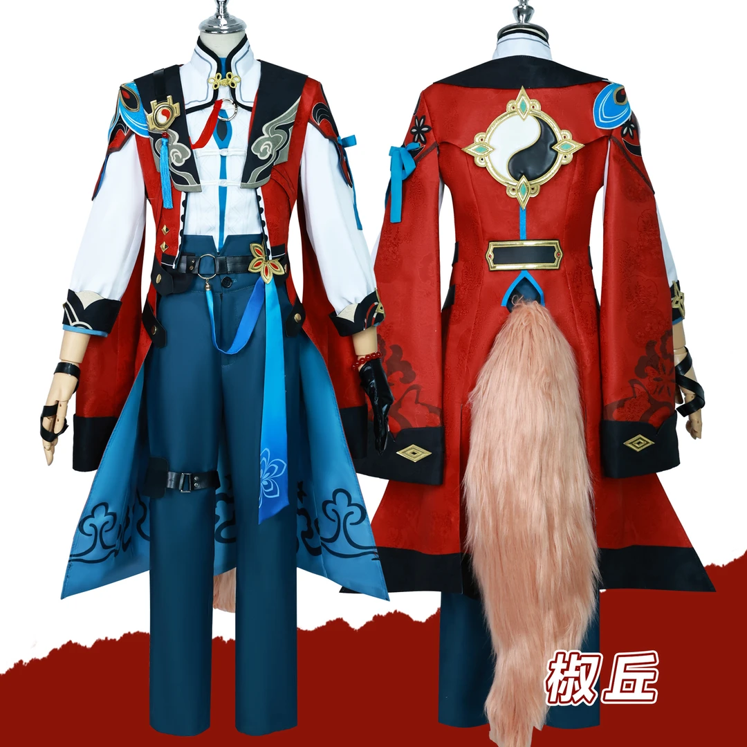 【蔻思崩坏星穹铁道cos椒丘cos椒丘cosplay二次元游戏cos服全套】
