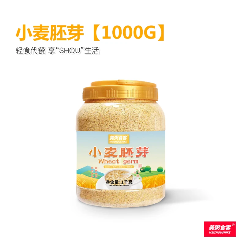 桶装小麦胚芽【1000g】 成品营养即食早餐精选胚芽美味健康冲泡方便