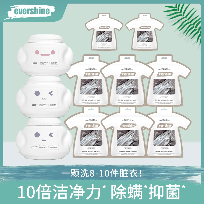evershine晴天大白 三腔洗衣凝珠三合一多效除螨除菌凝珠