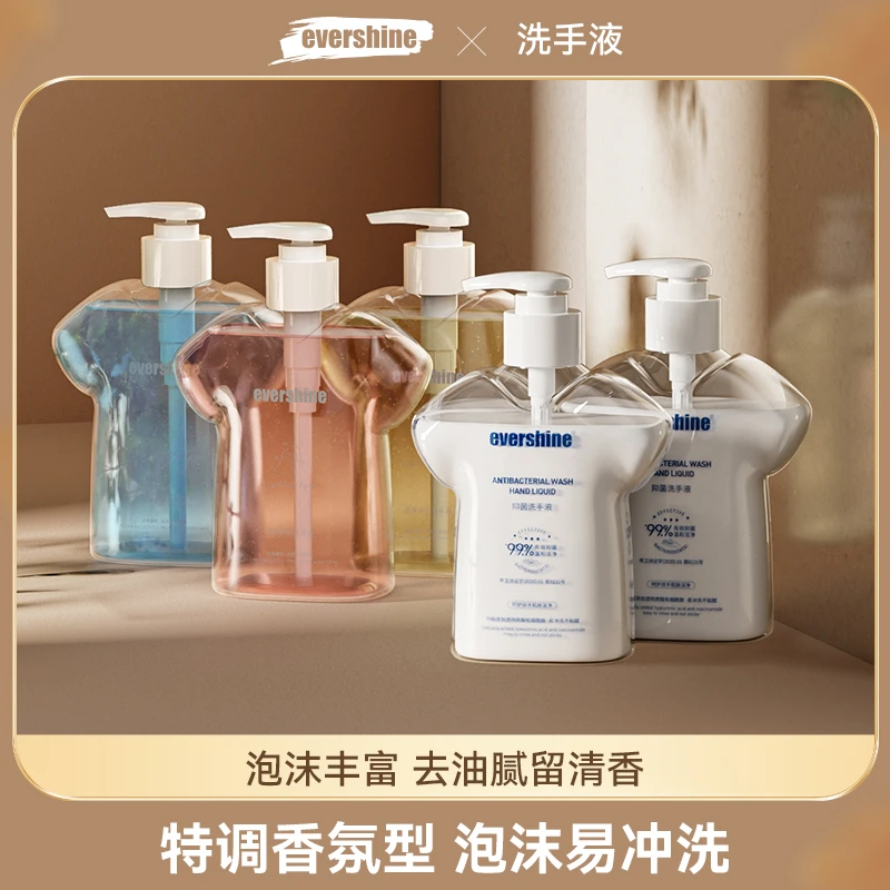 【胜利专属】evershine晴天大白洗手液款洁净护手洗手液花香
