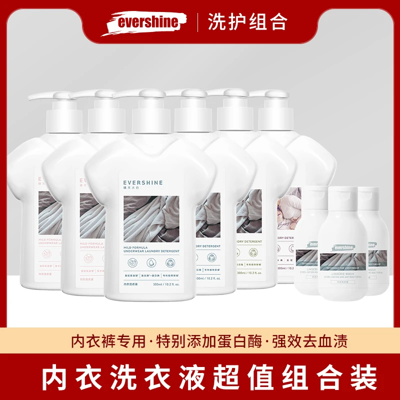 evershine晴天大白内衣洗衣液除菌除螨去污留香