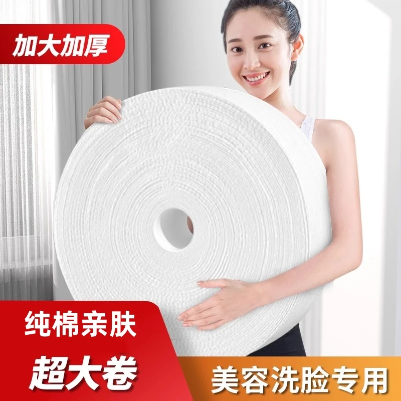 一次性洗脸巾美容院洁面巾加大加厚大卷干湿两用棉柔巾吸水新生儿