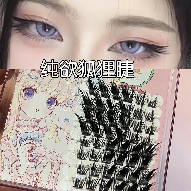 学生党假睫毛超自然狐系斜飞假睫毛可爱狗狗睫系列小物件anjicat