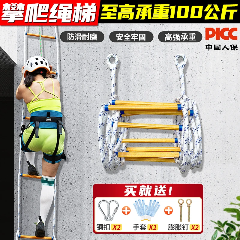 软梯绳梯10米20米救生绳安全绳梯爬树固定式折叠应急救援训练工具