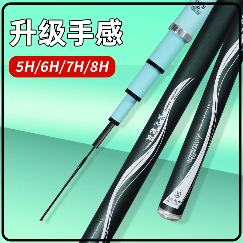 邓老师推荐浪尖魁拔鱼竿大物鱼竿鲢鳙竿6H8H7H5H超轻硬钓鱼竿台钓