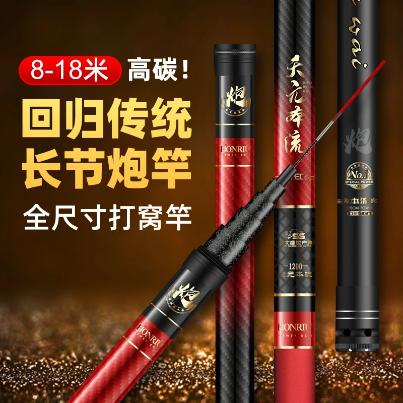 8米-18米足尺传统钓竿-精准打窝竿-高碳19调炮竿打窝12米1米14米