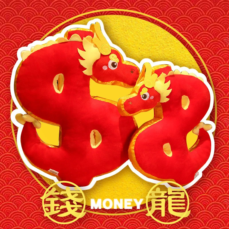 钱龙娃公仔龙年吉祥物可爱娃毛绒玩具喜庆玩偶新年会活动礼品手工