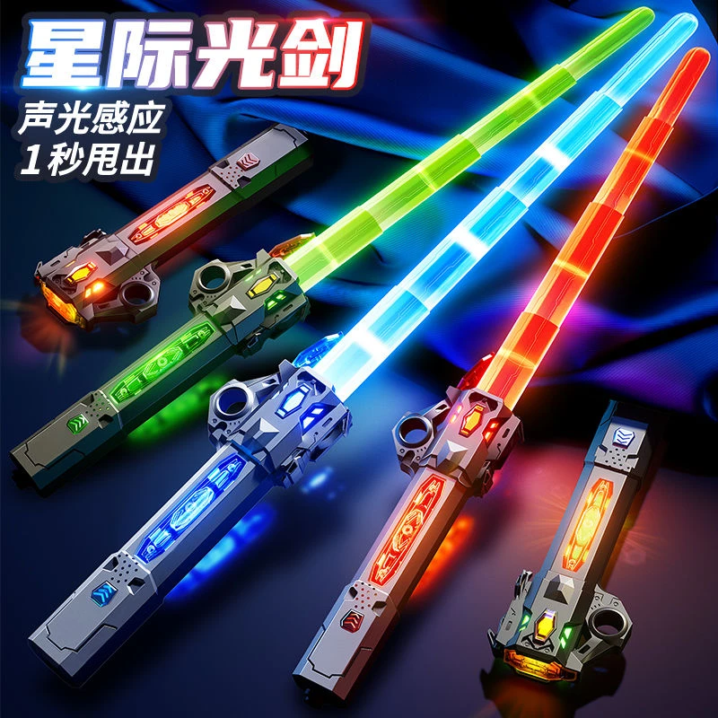 网红激光剑正版星球大战可伸缩发光宝剑男女孩 3-6岁益智儿童玩具