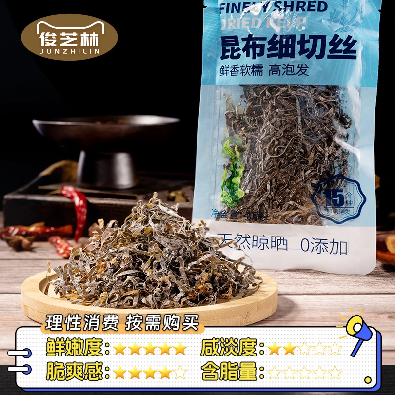 俊芝林达人专享干海带丝40g*6包 免煮新鲜高泡发凉拌鲜嫩脆爽下饭