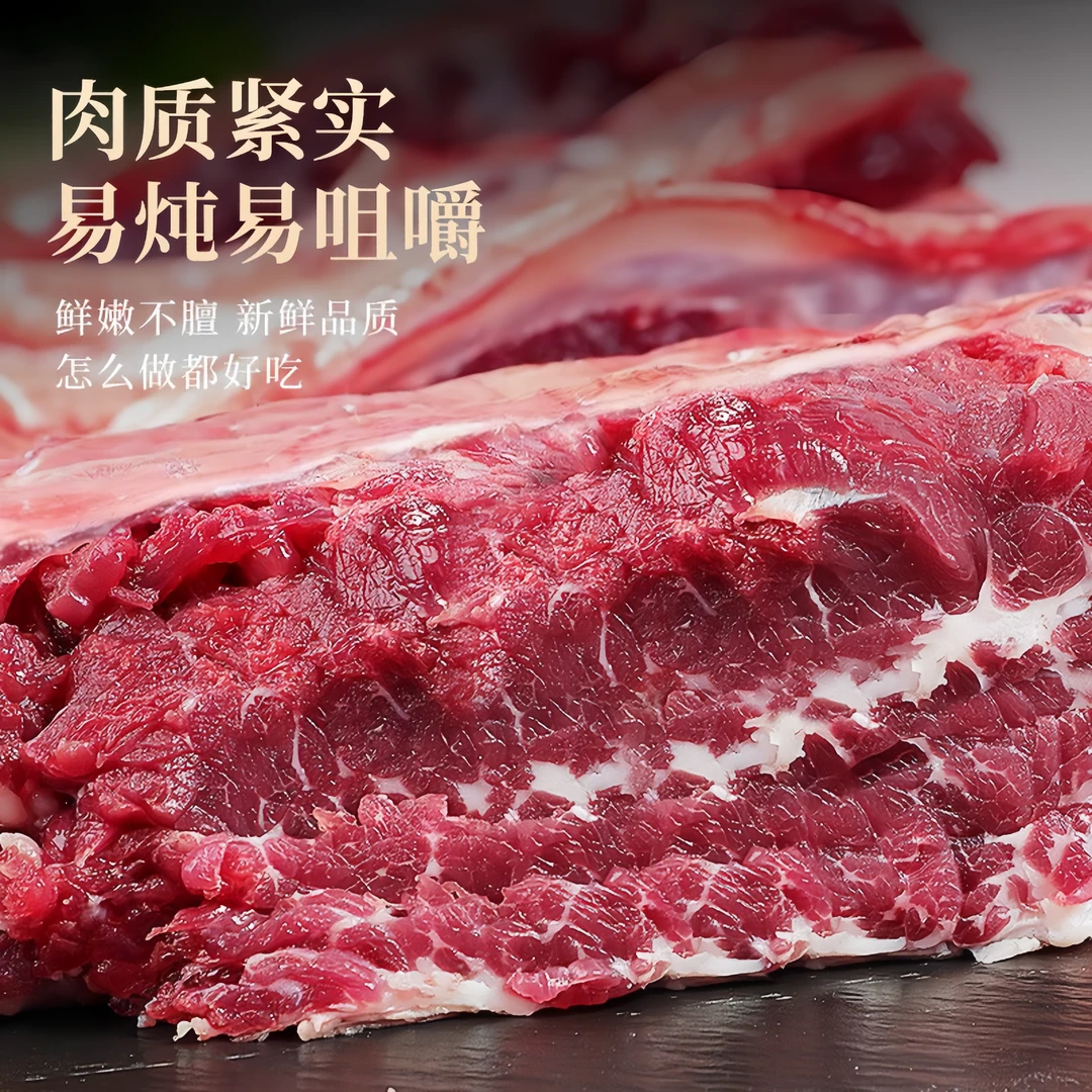 新鲜牛腩肉   买3斤送2斤  共5斤