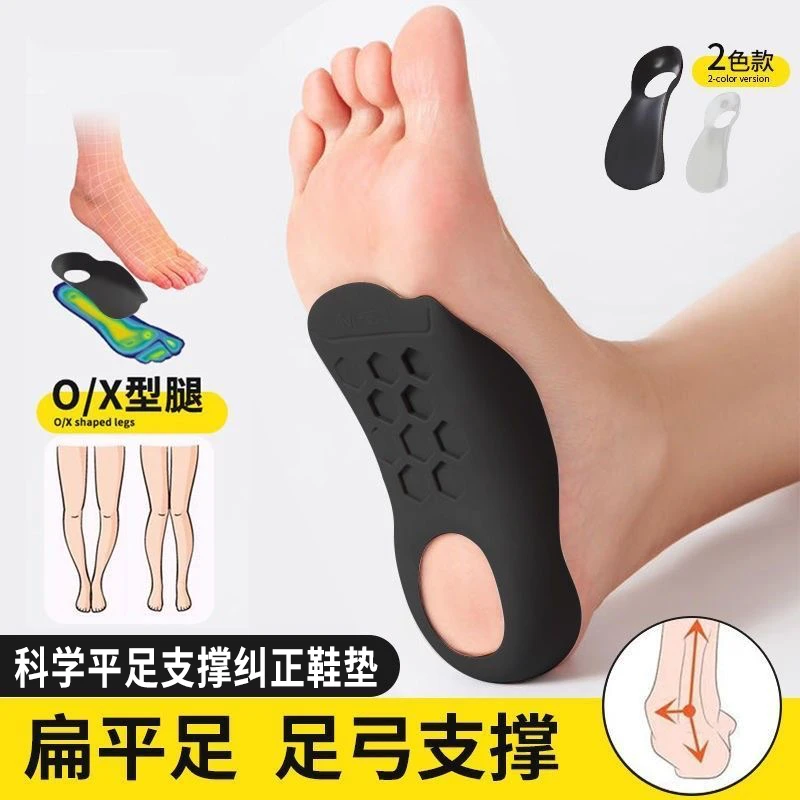 xo型腿型小腿内外翻扁平足鞋垫矫正脚垫直腿神器高足弓支撑鞋垫