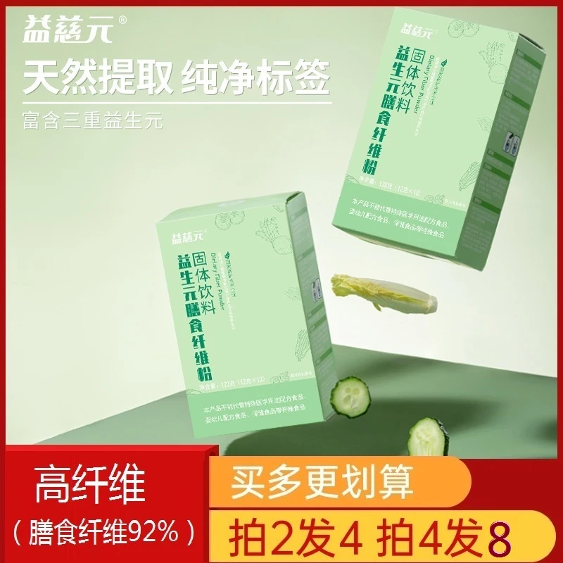 金薄金益慈元水溶性膳食纤维粉120g10条装三重水溶性膳食纤维