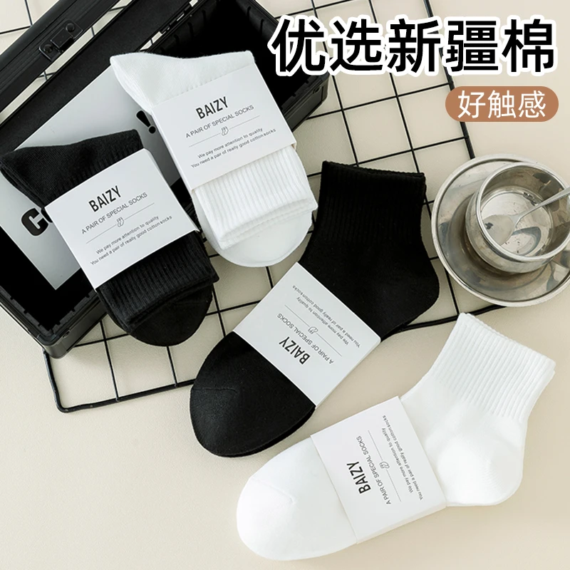 袜子男女春秋款中短筒长袜夏天防臭吸汗篮球运动四季纯色棉袜子