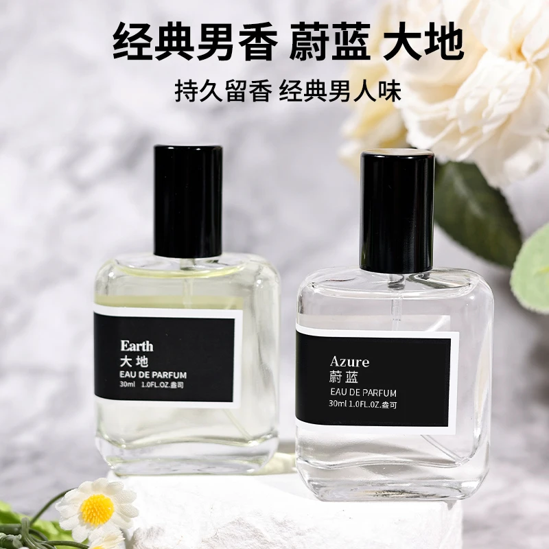 【男士必拍】清新淡香玉龙茶狂野大地乌木蔚蓝持久留香木质香茶香