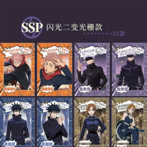 【色纸】大鱼工作室色纸咒术回战二创周边盲盒代拆