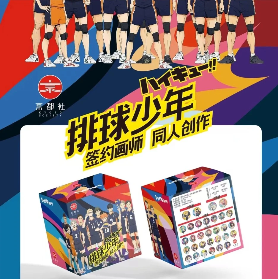 京都社排球少年同人创作金属徽章系列