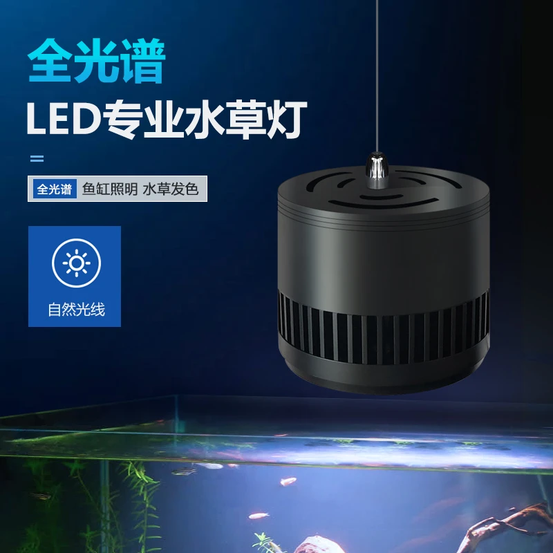 亮彩高效爆藻筒灯照明灯养鱼灯节能省电高光高聚光亮小灯暴藻灯