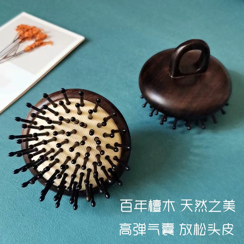 穆青檀黑檀指环梳便携檀木美容院圆形高弹梳头(价已开)