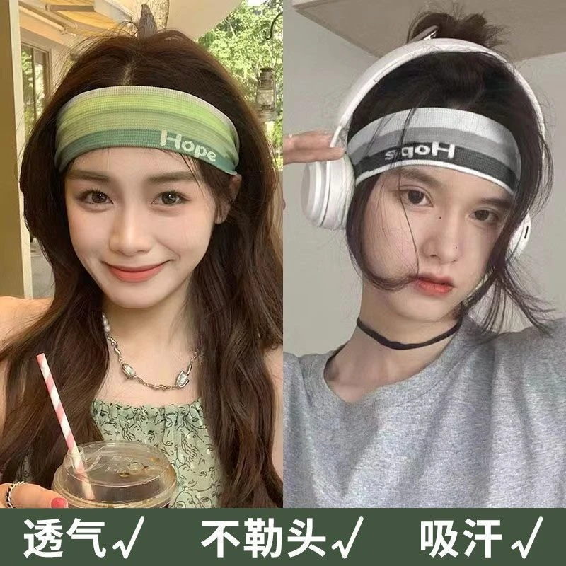 夏季运动发带女跑步止汗隔汗头部头带户外健身头戴女洗脸束发