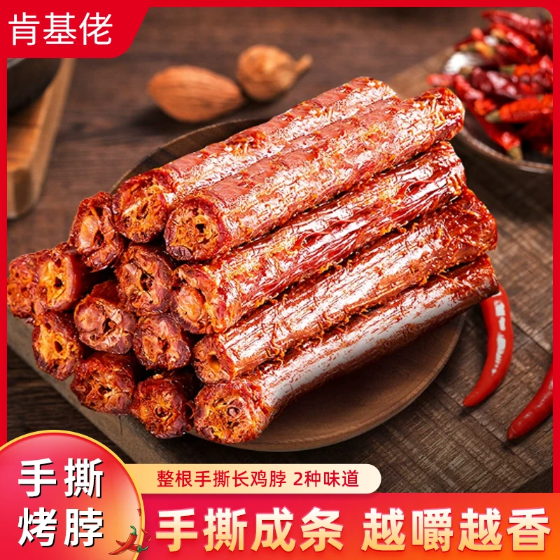 肯基佬香辣/蜜汁烤脖40克*30袋 鲜卤鸡脖 独立真空包装C