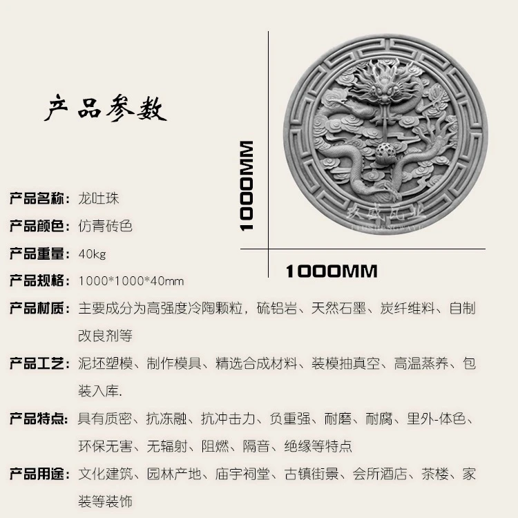 新品圆形一米龙吐珠砖雕浮雕窗花仿古影壁墙装饰创意茶室中式风格