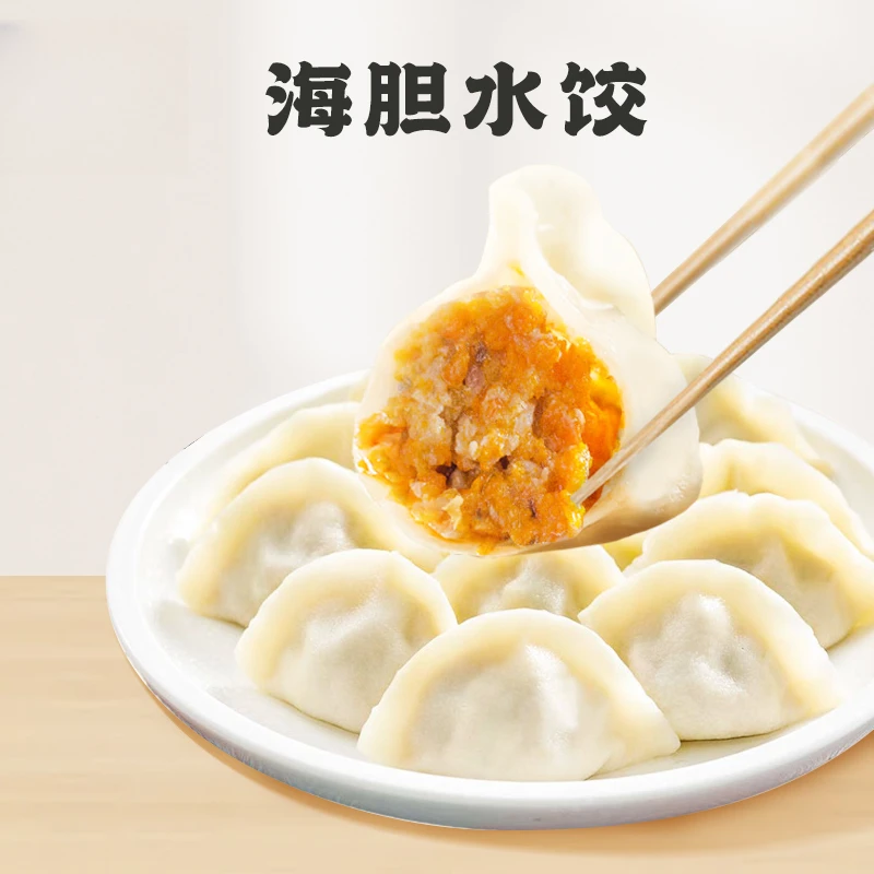 水饺海胆大连特产真材实料鲜嫩鲜冻鲜美水饺冷冻海鲜饺子速冻新鲜