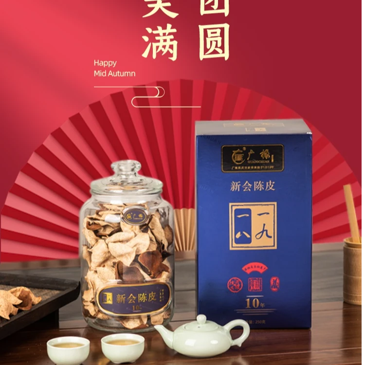 广东广椽10年新会陈皮1819典藏版纯天然老字号探亲送礼老白茶伴侣
