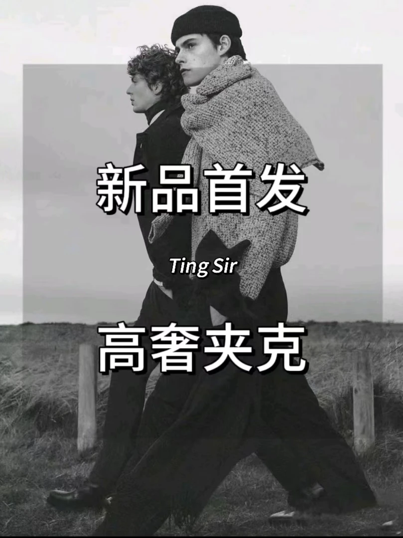 （专属）2025新款夹克外套男士春秋高奢百搭