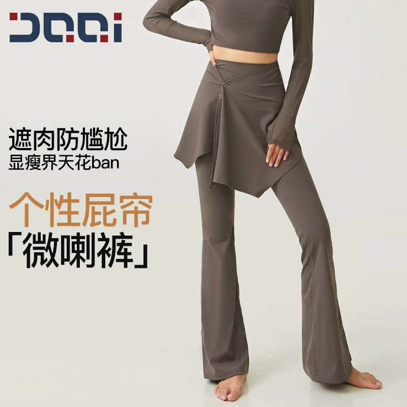 的确奇 两件套暗扣微喇瑜伽裤女遮臀屁帘休闲喇叭长裤2065