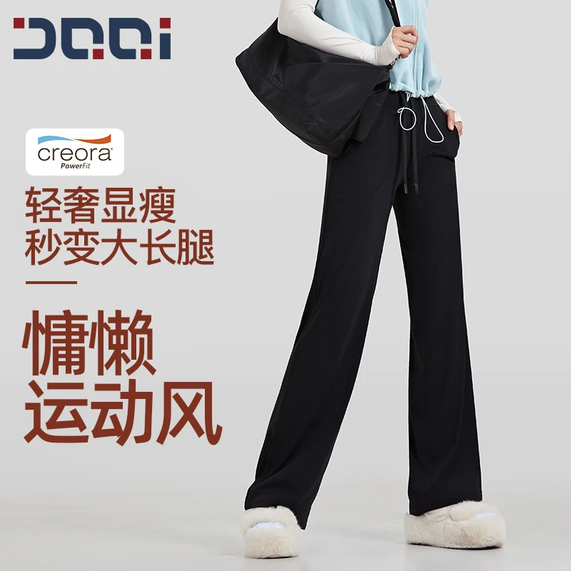 的确奇宽松直筒休闲运动裤女高腰垂感显瘦速干瑜伽健身裤春季1884
