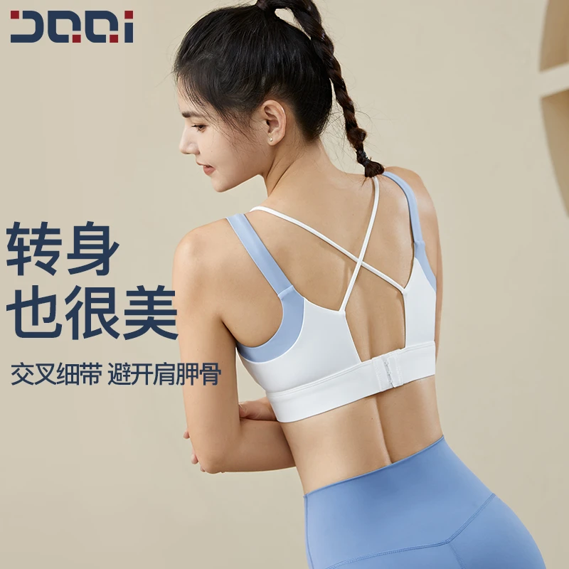 的确奇 固定一体杯运动内衣女高强度聚拢防震健身美背文胸1652
