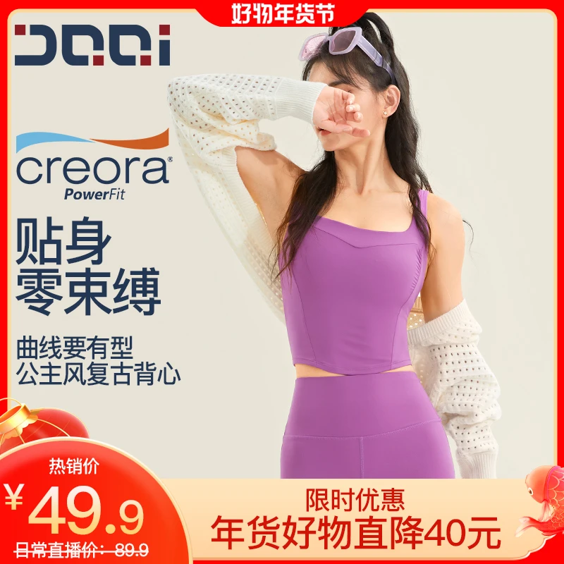 的确奇运动背心女防震美背内衣固定杯外穿裸感健身衣瑜伽文胸1831