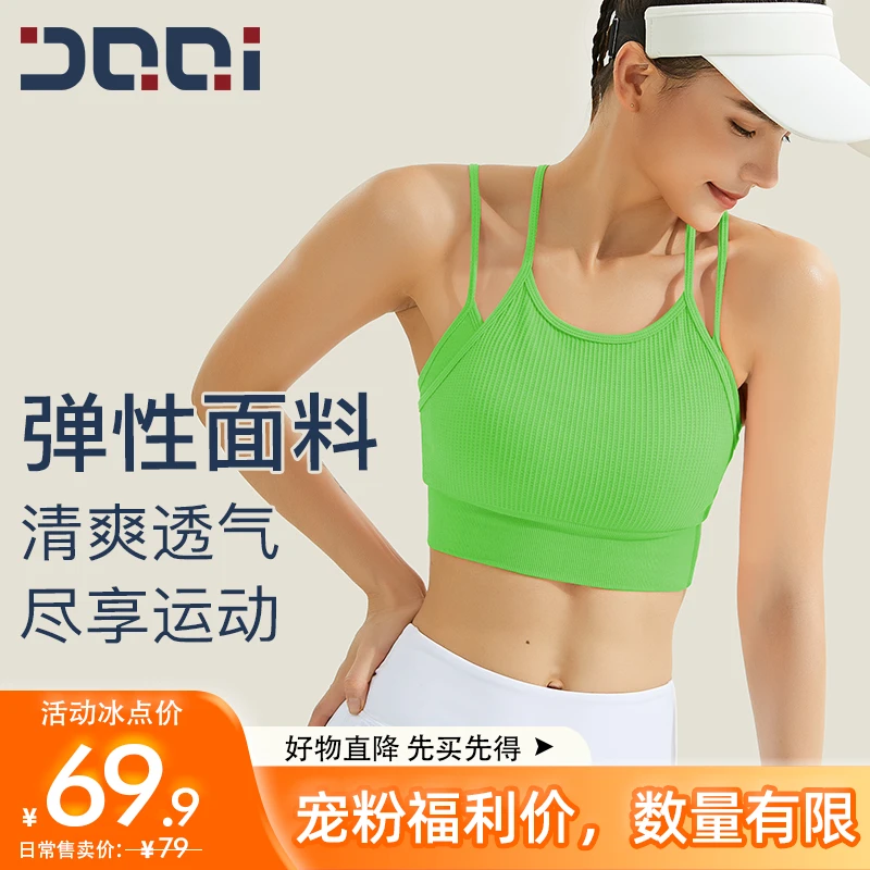 的确奇 防震运动内衣女一体杯假两件美背健身瑜伽文胸背心 91782