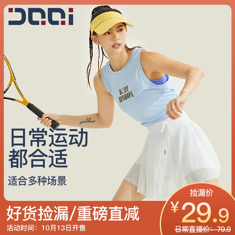 的确奇 户外跑步运动背心女宽松无袖罩衫透气瑜伽健身服夏季1794