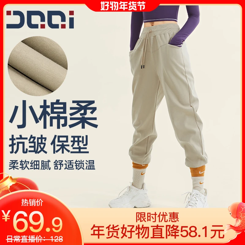 的确奇宽松运动长裤女束脚显瘦春季户外健身跑步针织休闲卫裤1822