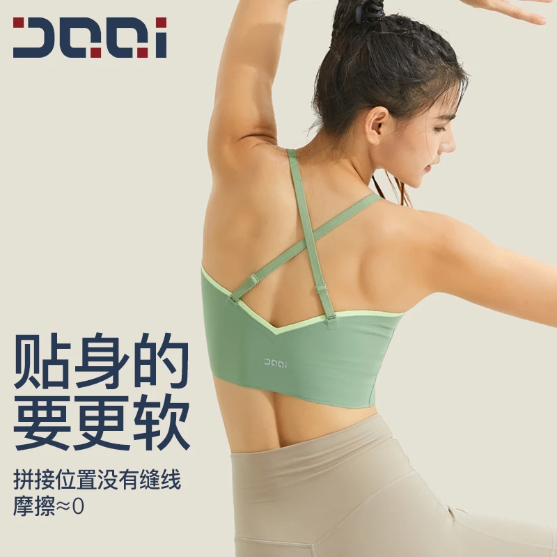 【镜子专属】的确奇无痕裸感细肩带运动内衣女瑜伽健身背心文胸1783