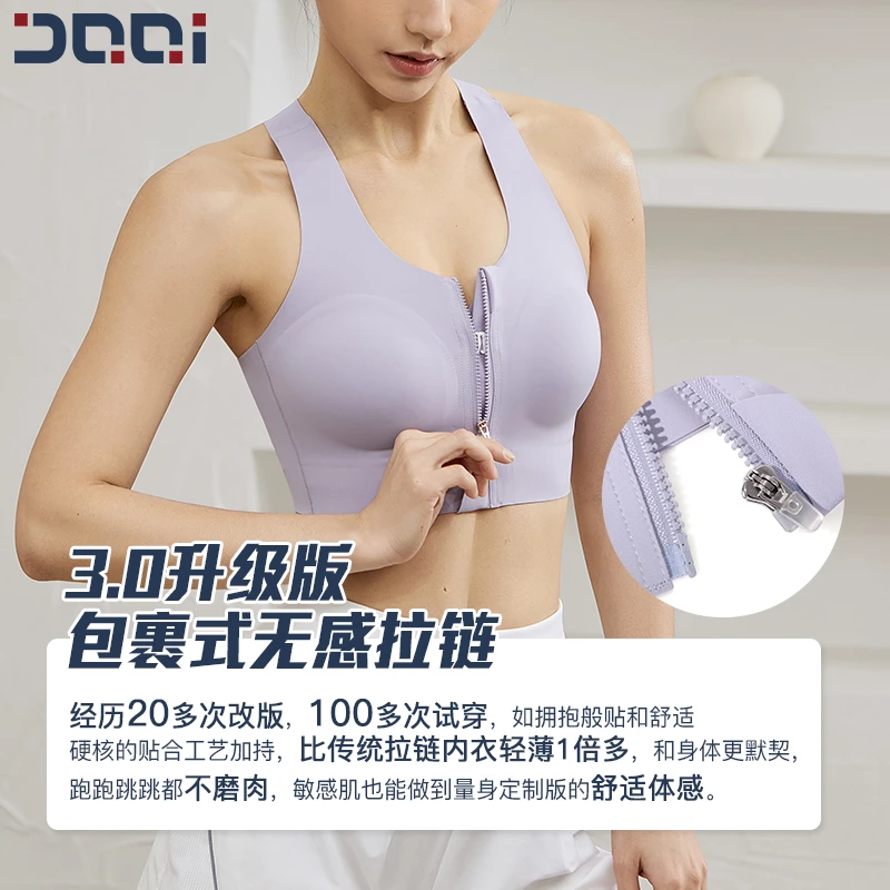 的确奇前拉链运动背心高强度防震舒适无痕一体式健身bra背心91729
