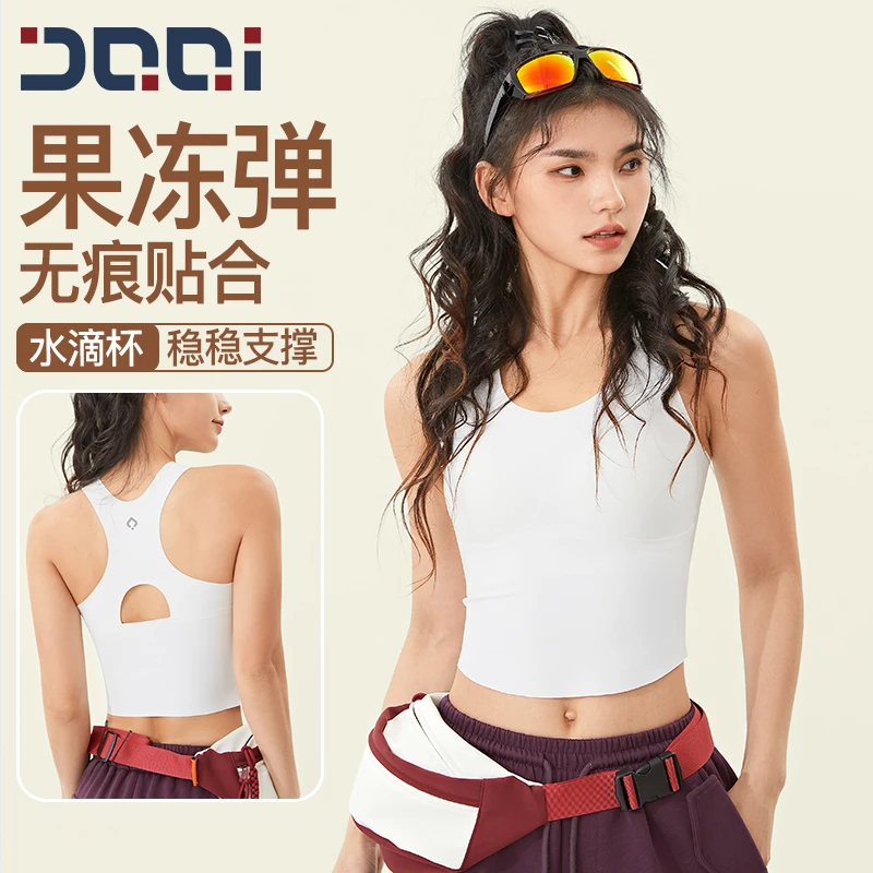 【的确奇】果冻条软支撑运动内衣女美背心聚拢跑步瑜伽健身文胸1915