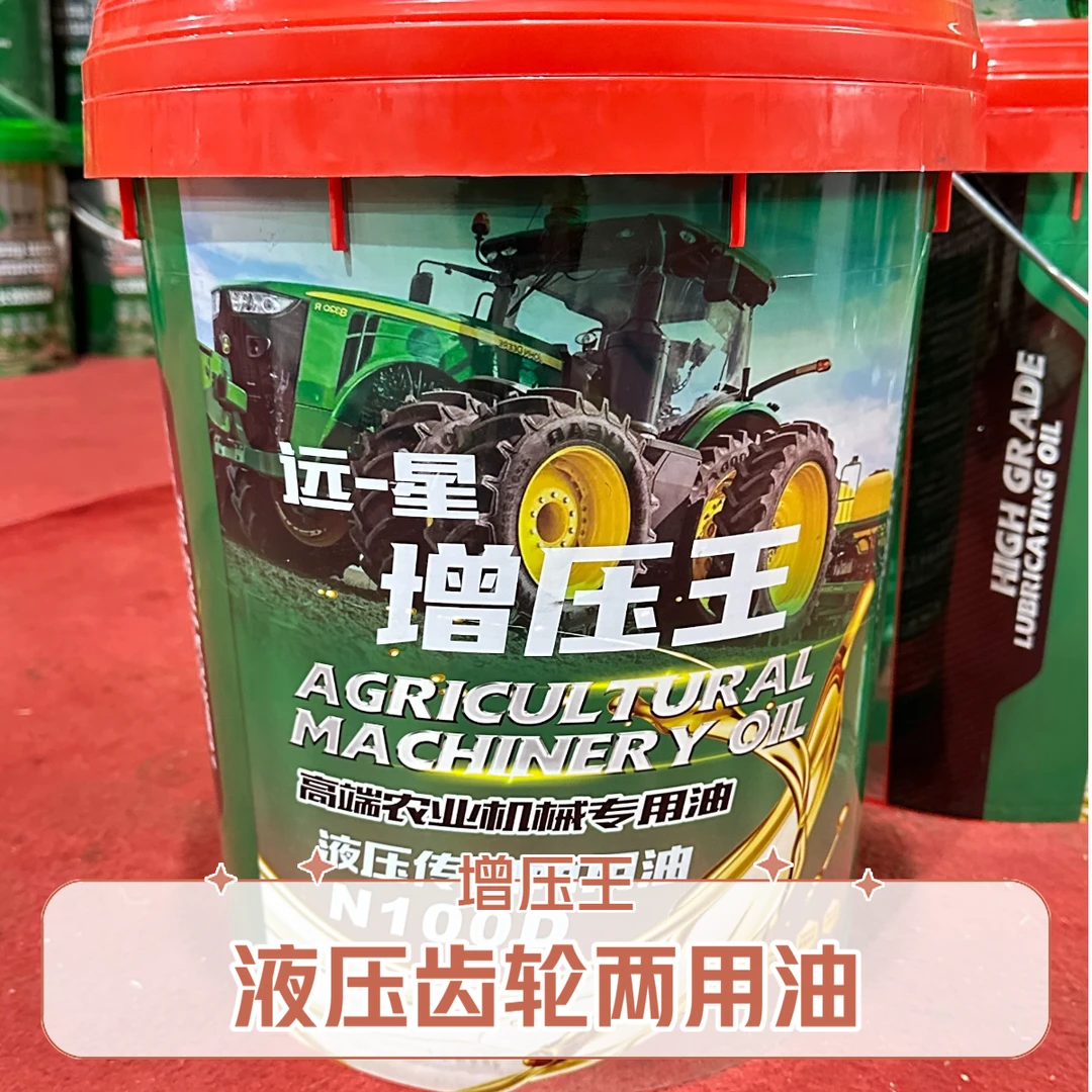 液压齿轮两用油农机专用配件增压王