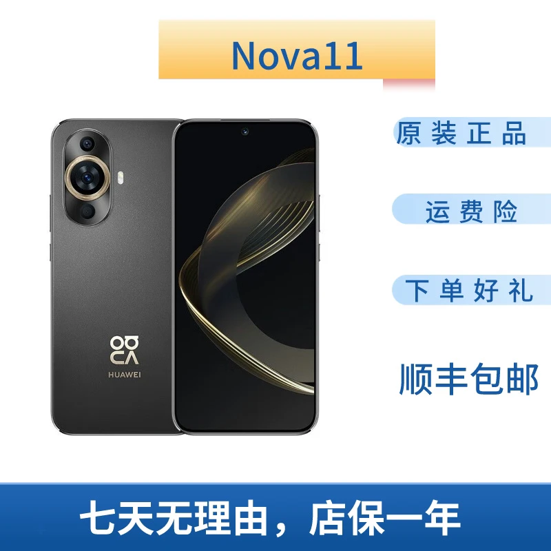 99新 Huawei/华为 Nova11超薄直屏前置6000W鸿蒙系统