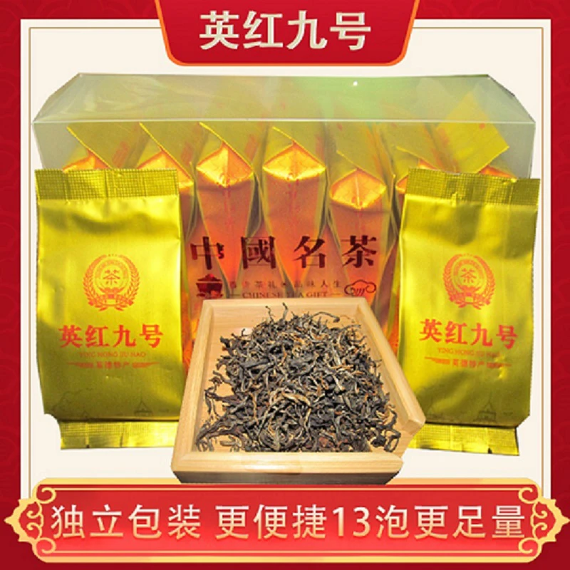 小泡独立装英红九号英德红茶便携装茶楼精选正宗9号礼盒装红茶叶