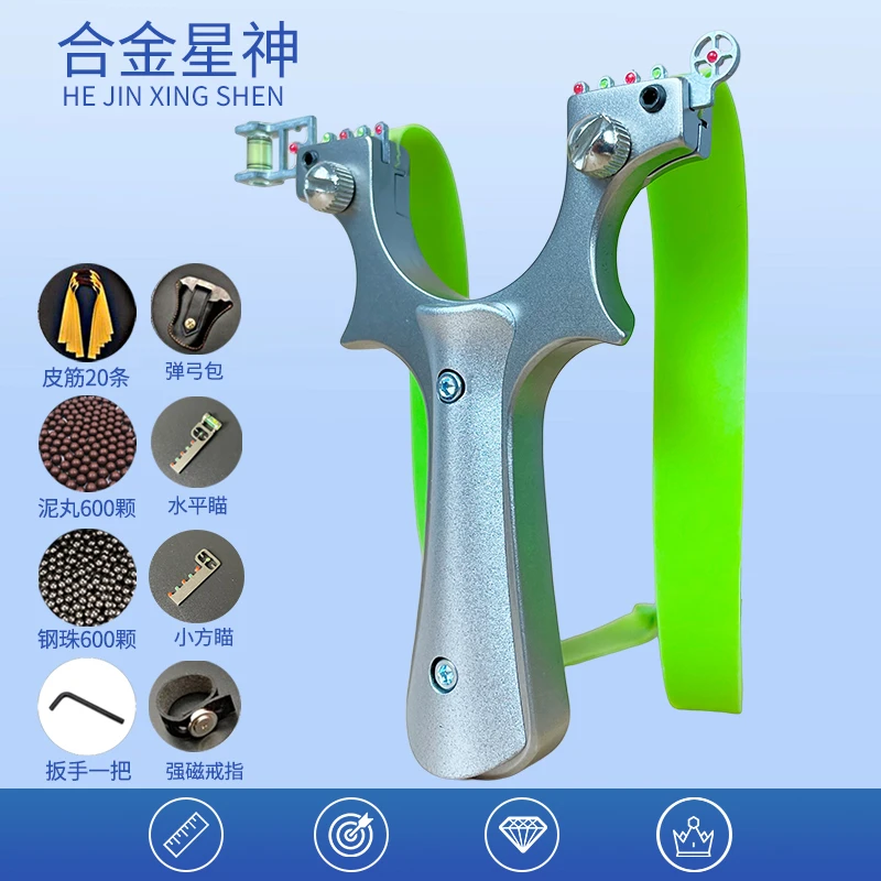 星神新款弹弓合金户外成人专用金属精准弓高精度扁皮筋玩具