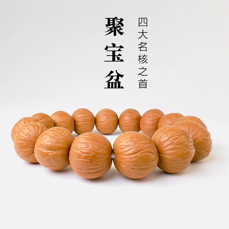 聚宝盆16-17mm+猴头核桃元宝肚猴头界四大名核文玩好物