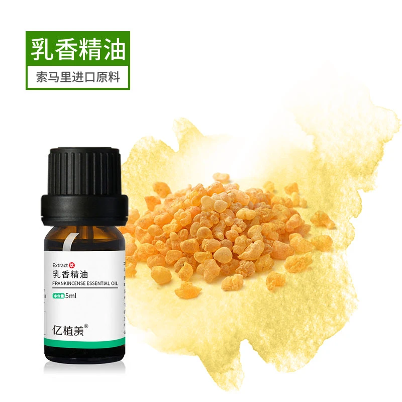 亿植美索马里乳香单方精油5ml