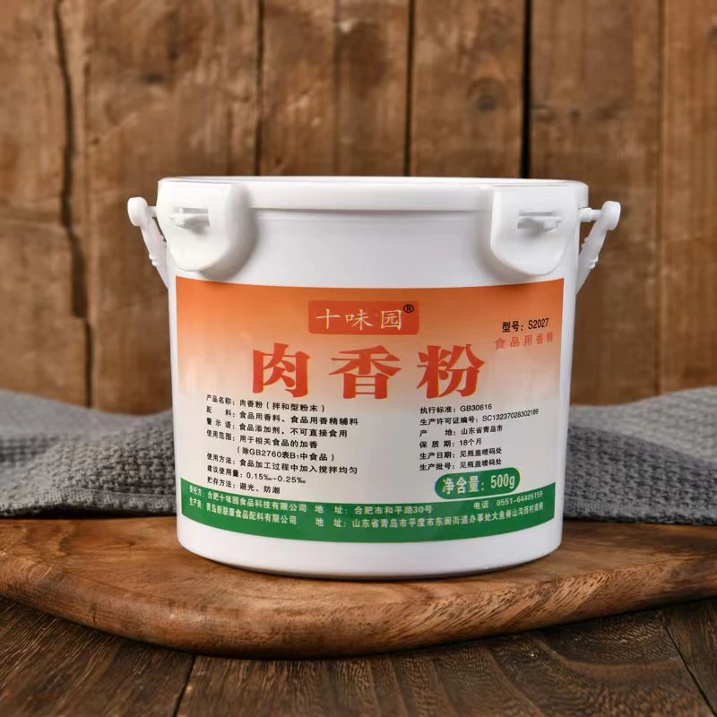 十味园肉香粉肉味增香剂哈尔滨红肠腊肉火腿香肠肉丸子增香500克