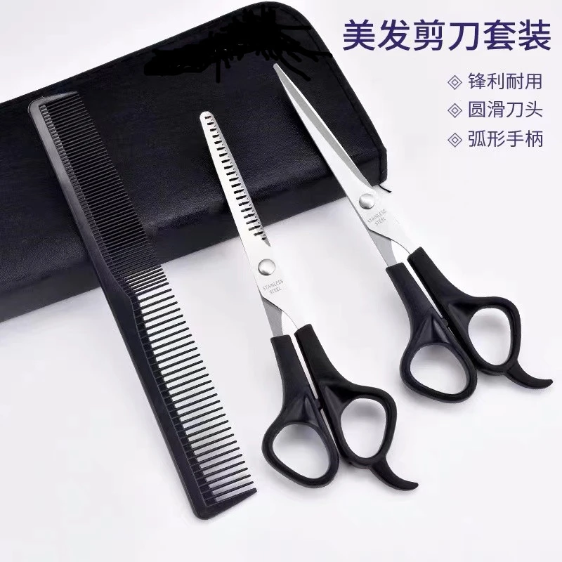 家用专业刘海神器打薄理发美发剪刀平剪剪碎发自己剪头发工具套装