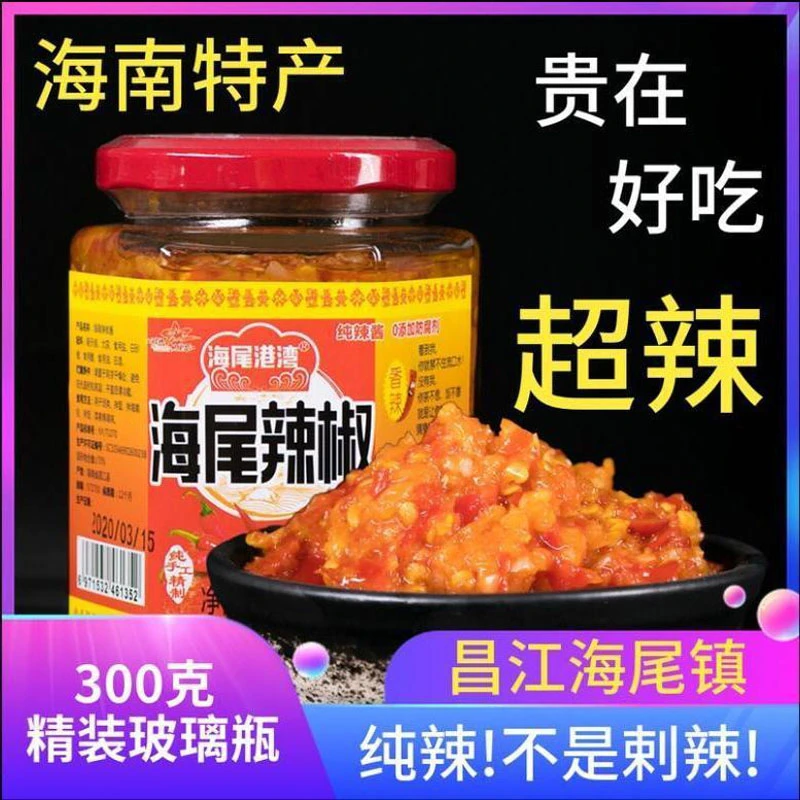 海南昌江特产海尾港湾辣椒酱小米朝天椒蒜蓉香味精选红色辣椒酱