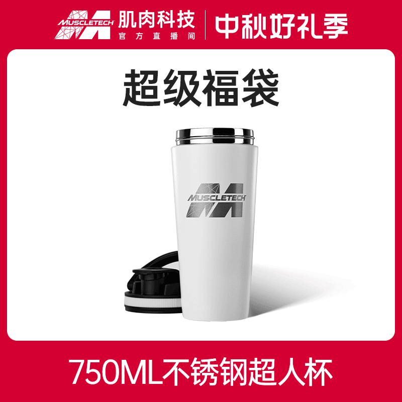 750ml定制超人杯