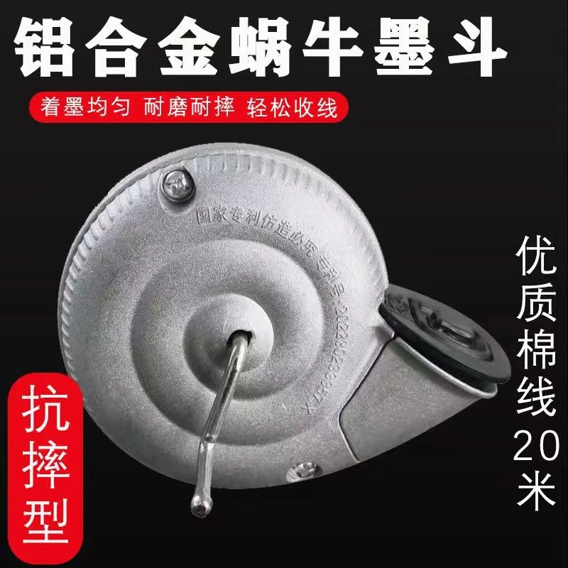 康娟01新款墨斗高档铝合金防摔耐用装修建筑专用手动墨斗划线工具