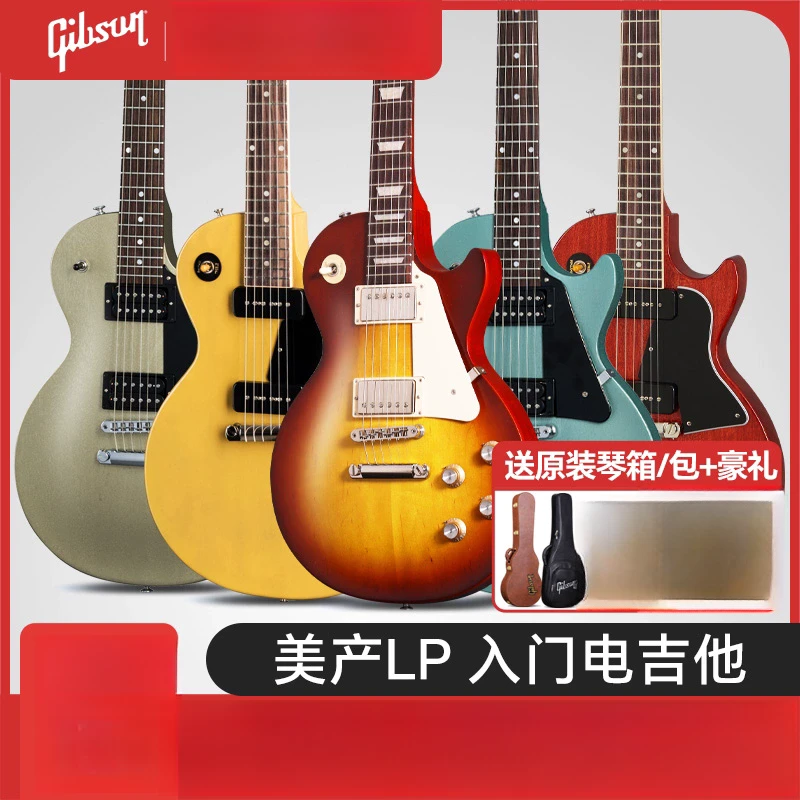 GIBSON吉普森Studio Tribute美产LP电吉他Special Lite Les Paul